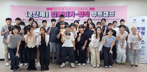 미래 직업 발굴의 장, 대구한의대 창직 부트캠프
