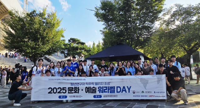 계명대는 11일 삼성라이온즈파크에서 청년 석·박사 연구자와 대구 지역 기업 관계자들과 함께 워라밸 네트워킹 프로그램을 진행했다. 계명대 제공