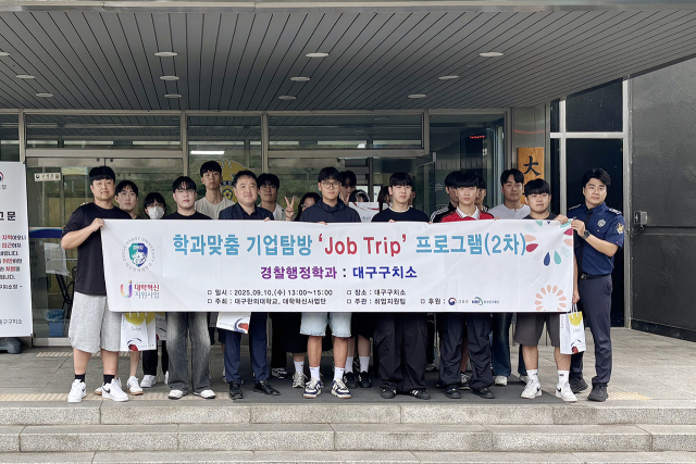 대구한의대 경찰행정학과는 대구구치소 참관을 통해 현장실습을 실시했다. 대구한의대 제공