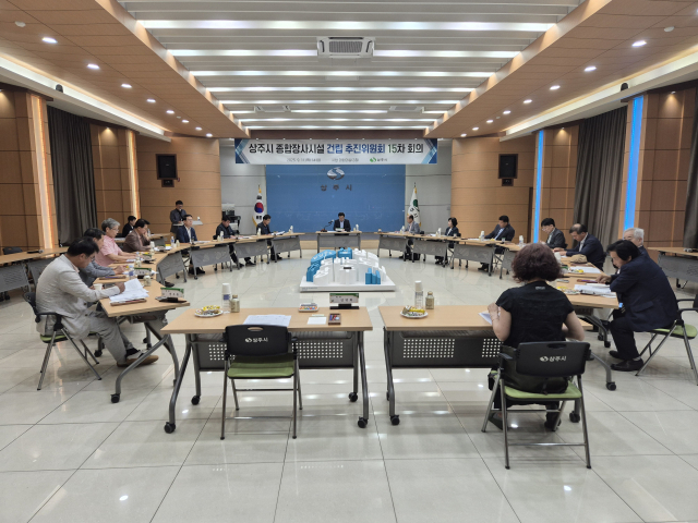 상주시 종합장사시설 건립 추진위원회 회의 모습. 상주시 제공