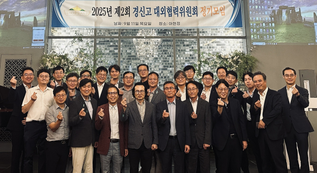 경신고 총동창회 대외협력위원회 위원들이 11일 정기모임 후 기념활영을 하고 있다.