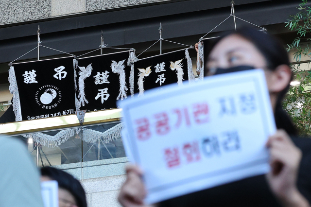 10일 서울 영등포구 여의도 금감원 로비에서 금감원을 공공기관으로 지정하고, 금감원에서 금융소비자보호원을 분리하는 정부조직 개편안 규탄 집회가 열렸다. 사진은 이날 금감원 로비에 설치된 금감원 동기회가 세워둔 근조기. 연합뉴스