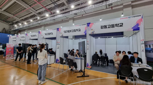 대구 동구청은 오는 13일 대구일마이스터고등학교에서 