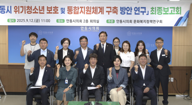 안동시의회 문화복지정책연구회
