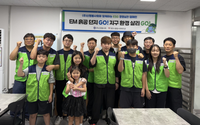 경북 영천시종합사회복지관과 ㈜신영봉사회 회원 등이 금호읍 윤성행복드림센터에서 