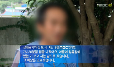 이웃아저씨 믿고 따라간 10세…태연히 목격자 행세한 살해범