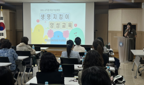 밀양교육지원청, 교직원 대상 생명지킴이 양성 교육 운영