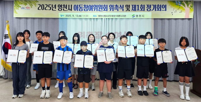 영천시 아동참여위원회 위촉식 모습. 영천시 제공