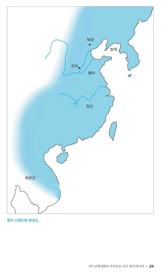 동이 난생신화 분포도.