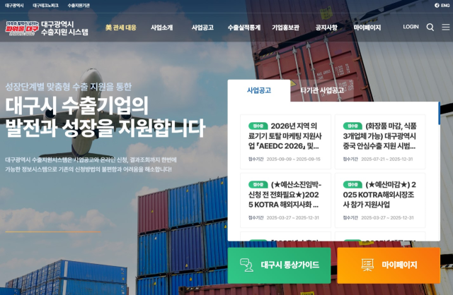 대구시는 