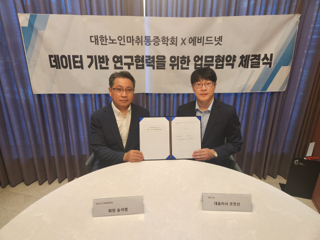 대한노인마취통증학회·대구가톨릭대병원 제공.