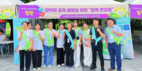 한국마약퇴치운동본부 대구지부, 회복자와 함께하는