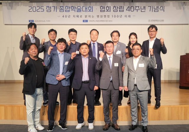 대한병원행정관리자협회 창립 40주년 행사에 대구시회 임원진이 참석했다.