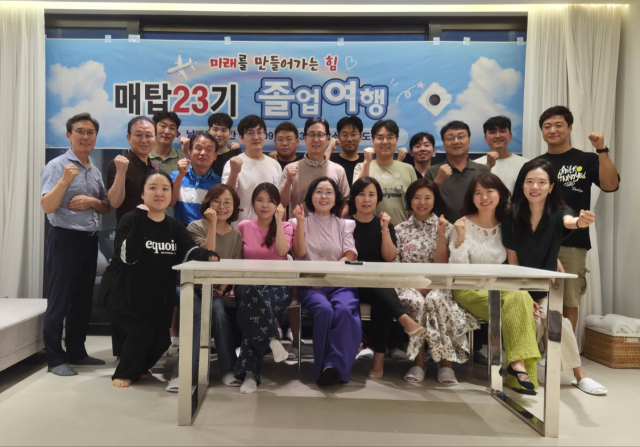 매탑 23기 회원들이 졸업여행 기념촬영을 하고 있다.