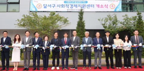 달서구, 대구 기초지자체 첫 '사회적경제지원센터' 개소