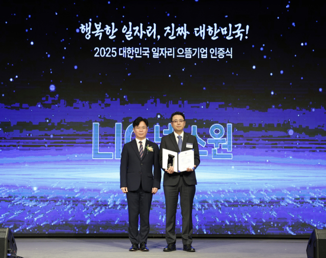 전인석 LIG넥스원 인사실장(오른쪽)과 김영훈 고용노동부 장관(왼쪽)이 지난 11일 여의도 중소기업중앙회에서 열린 