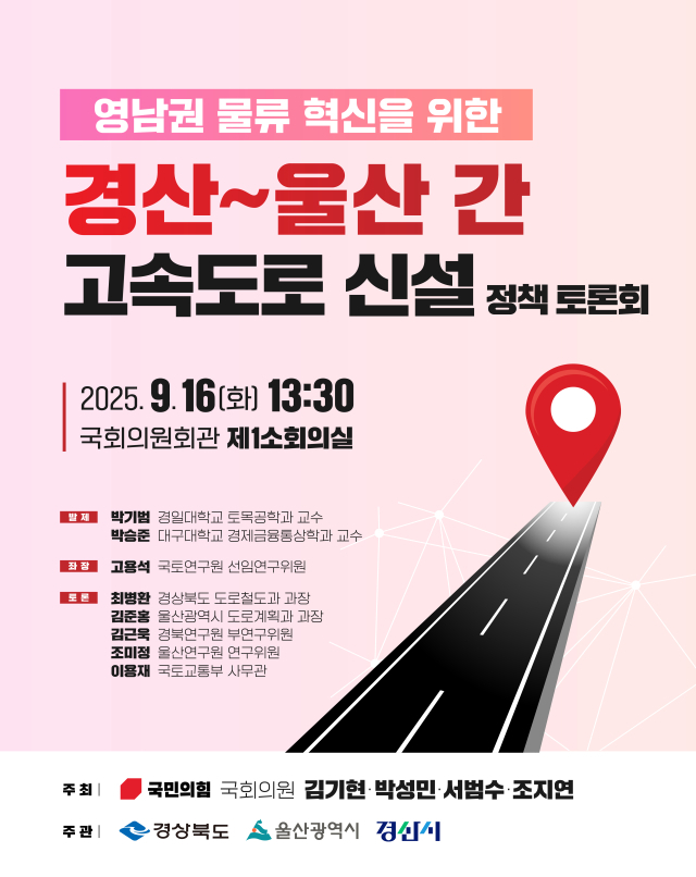 조지연 국민의힘 의원(경산)