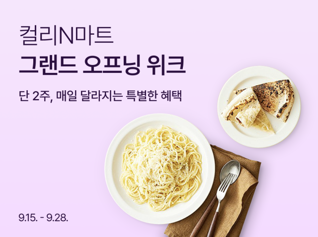 사진= 컬리 제공