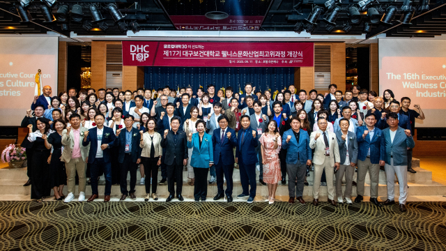 11일 대구 호텔라온제나 5층 에떼르넬홀에서 대구보건대 웰니스문화산업최고위과정 17기 개강식 참석자들이 개강을 축하하고 있다. 대구보건대 제공