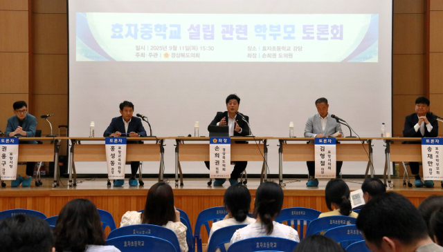 지난 11일 포항 효자초등학교 강당에서 