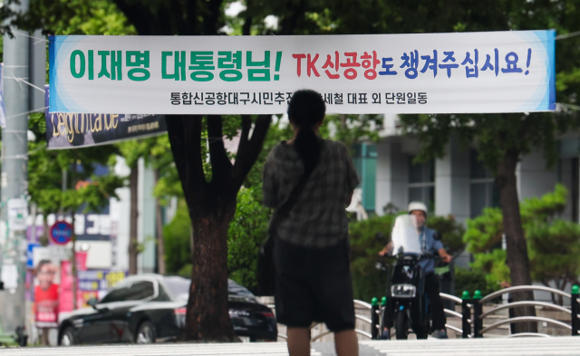 李 정부 탈원전 정책 기조 선회…지방공항 사업 곳곳 제동
