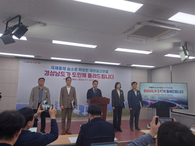 박완수 도지사가 직접 국제중재 승소로 마창대교 출퇴근 통행료 인하에 관해 기자 브리핑을 하고 있다.