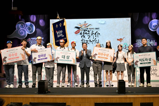 대구 군위군은 전국의 고등학교 38개 팀이 참여한 가운데 고등학교 역사 퀴즈대회인 