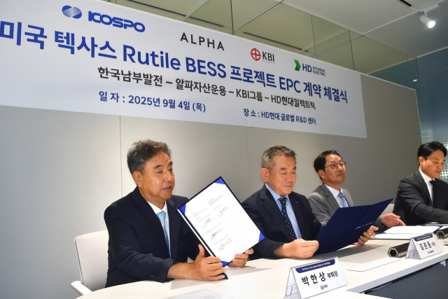 KBI그룹, 미국 텍사스주 대용량 배터리 에너지 저장장치 사업 본격 추진