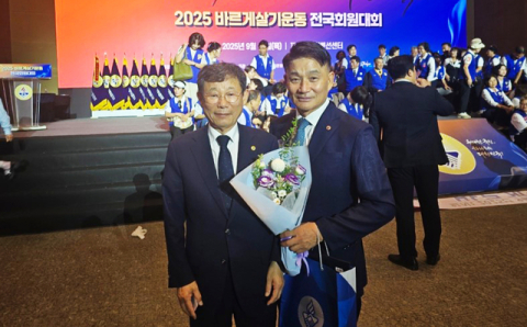 최영훈 바르게살기운동대구시協 부회장 '전국회원대회' 대통령 국민포장