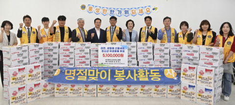 대구 에이스라이온스클럽,남구 대명3동에 추석맞이 510만 원 상당 기부