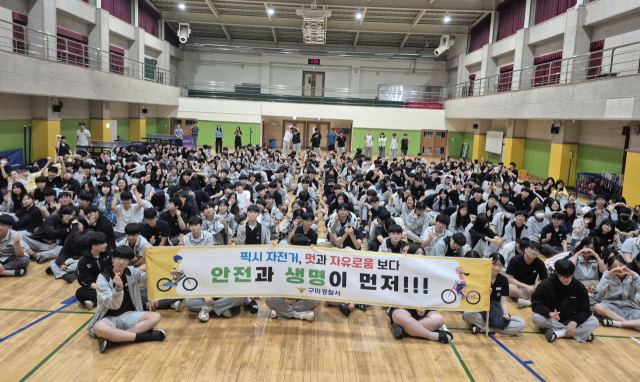 경북 구미경찰서는 개학철을 맞이해 초·중·고등학교 학생들을 대상으로 개인형이동장치, 픽시자전거와 관련된 안전교육을 실시하고 있다. 구미경찰서 제공