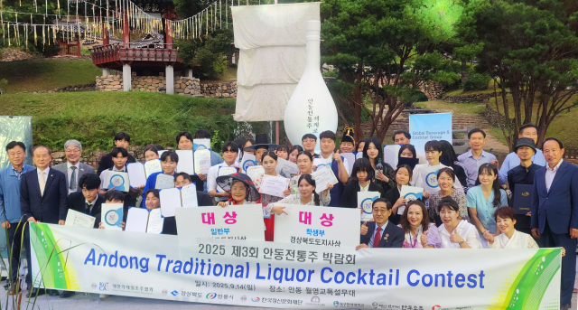 맛과 향의 향연, 제3회 안동전통주 칵테일대회   