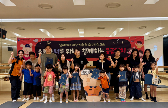 대구중부소방서 제공