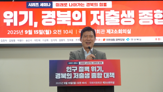 국민의힘 경북도당과 경상북도가 주관하는 시리즈 세미나