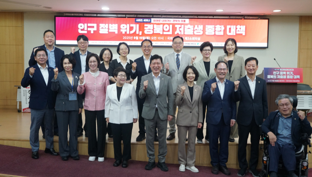 국민의힘 경북도당과 경상북도가 주관하는 시리즈 세미나 