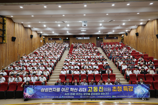 대구반도체마이스터고는 지난 12일 고동진 국회의원(전 삼성전자 대표)을 초청해 