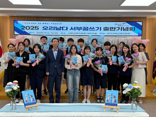 대구서부교육지원청은 지난 12일 