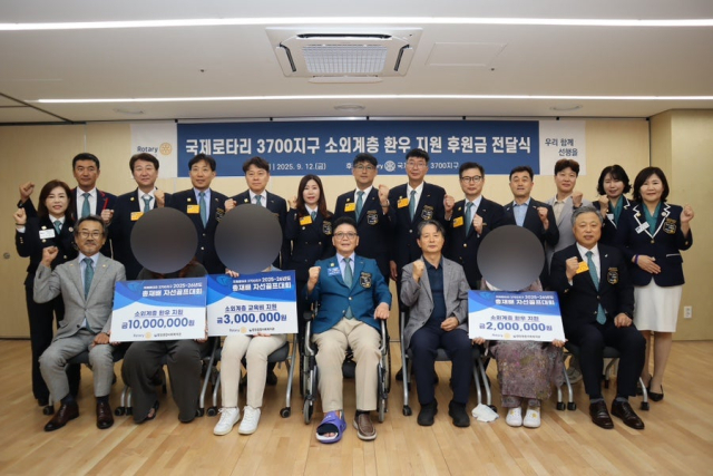 국제로타리 3700지구(총재 추광엽)는 지난 12일 함장종합사회복지관을 방문해 지역 내 소외계층 환우 지원을 위한 성금 1,500만 원을 전달했다. 수성구청 제공