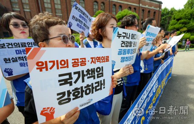 15일 대구 중구 경북대학교병원 본관 앞에서 의료연대본부 대구지역지부가 