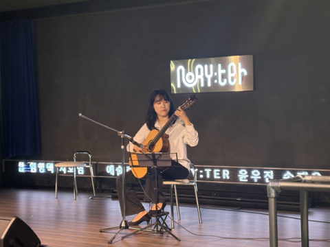 대구문화예술진흥원, '예술로 대구×노리:터' 기획 공연 개최