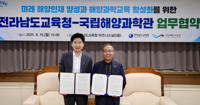 국립울진해양과학관 김외철(사진 오른쪽) 관장과 김대중 전남도교육청 교육감이 해양과학교육 활성화를 위한 업무협약을 체결했다. 국립울진해양과학관 제공