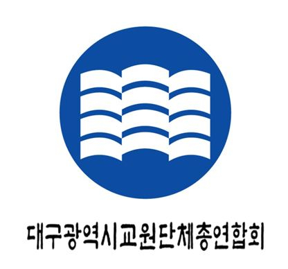 대구교총 로고