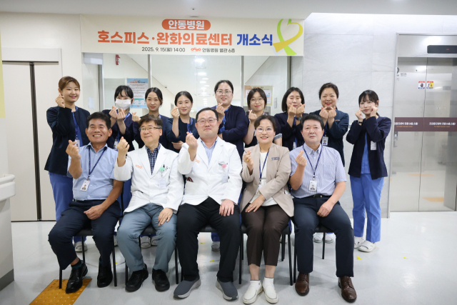 15일 안동병원이 신축 별관 6층에 개소한 호스피스·완화의료센터 병동 앞에서 의료진들이 손으로 하트모양을 만들며 기념 촬영하고 있다. 안동병원 제공