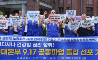 경북대병원 노조 17일부터 파업 