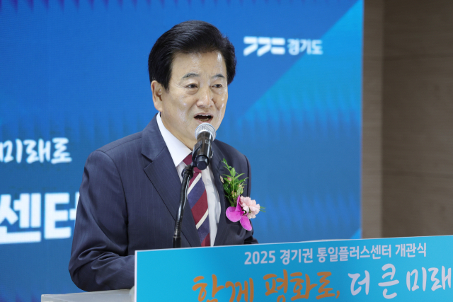 정동영 통일부 장관이 15일 경기도 의정부시 경기권 통일플러스센터에서 열린 개관식에서 축사하고 있다. 연합뉴스