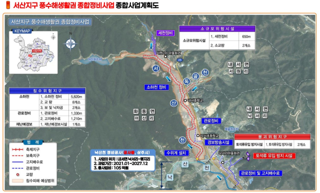 상주 서산지구 풍수해생활권 종합정비사업 사업계획도