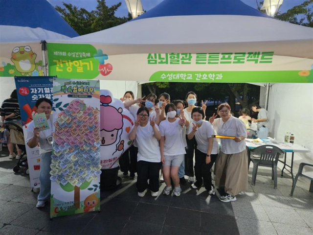 수성대 교직동아리 