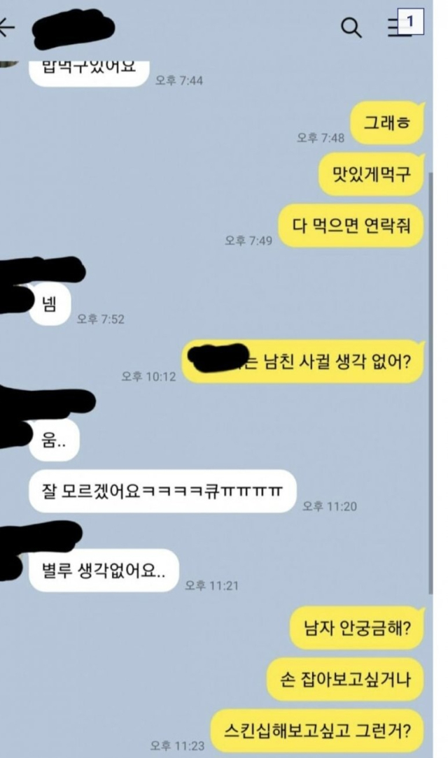 온라인 커뮤니티 캡처.