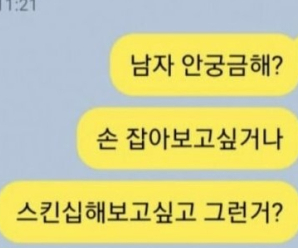 '여초딩 건들지 마라' 벌금 400만원 낸 남성 '셀프 인증'