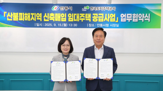 15일 경북 안동시청에서 조경숙 한국토지주택공사(LH) 주거복지본부장(사진 왼쪽)과 권기창 안동시장이 산불피해지역 신축매입 임대주택 공급사업 추진 업무협약 기념사진을 촬영하고 있다. 2025.9.16. LH 제공